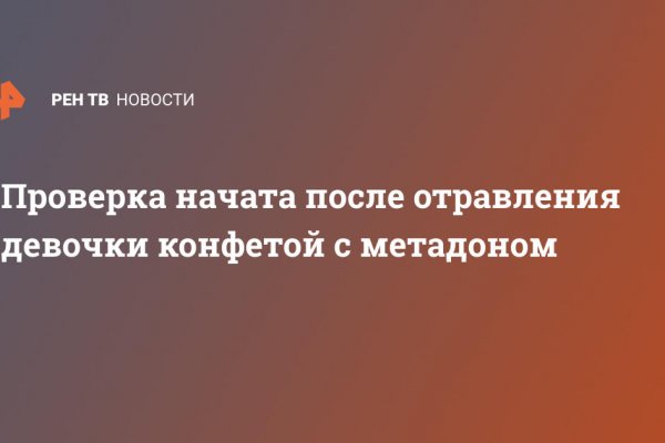 Кракен пользователь не найден что делать