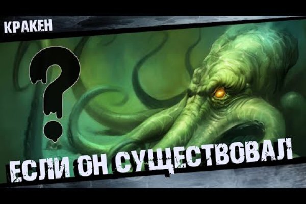 Kraken официальная ссылка