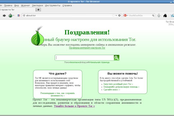 Darknet магазин