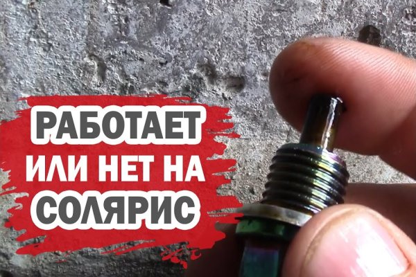 Забыл пароль от кракен